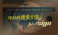 quark搜索引擎